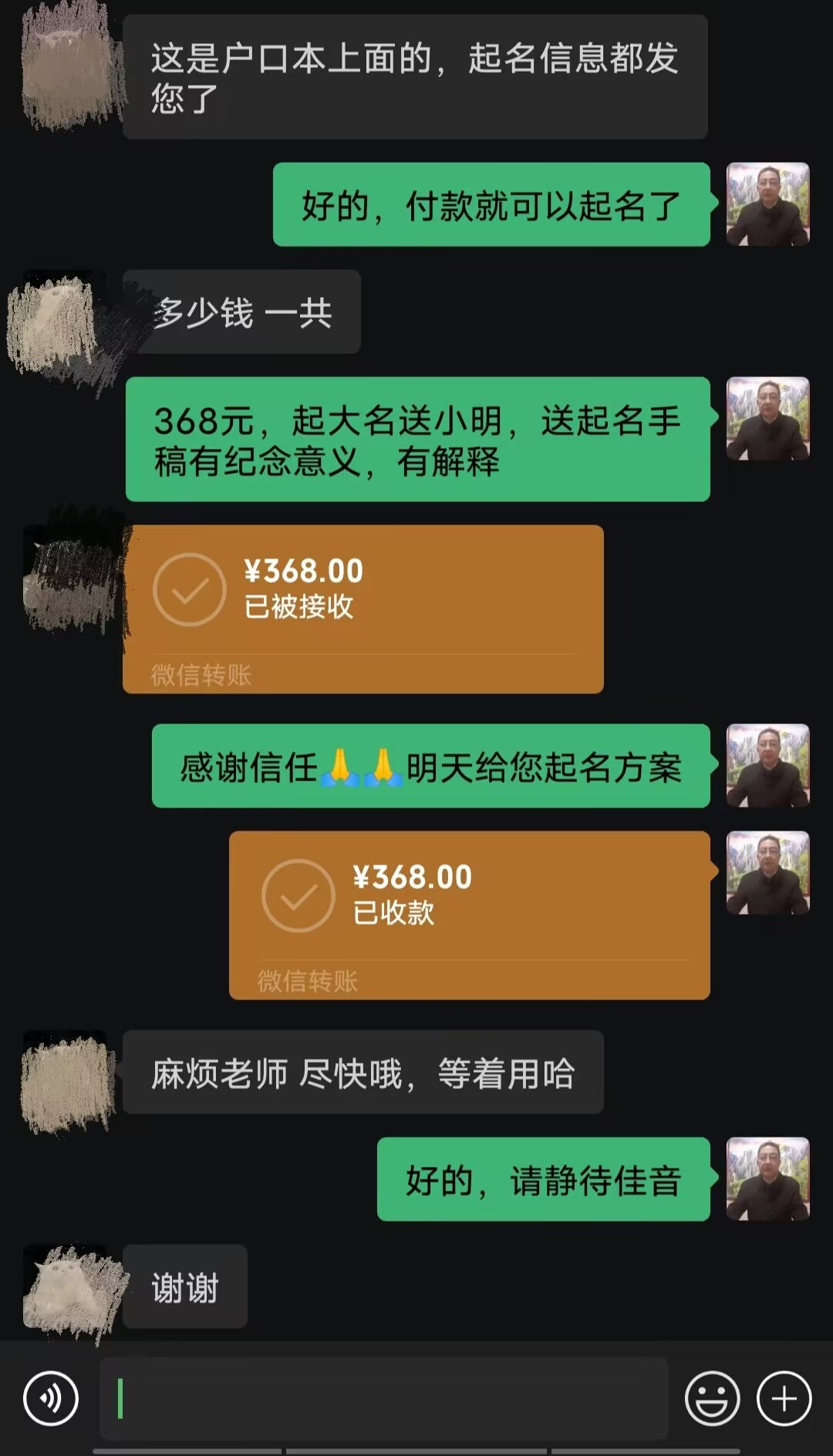 长葛起名案例，感谢支持